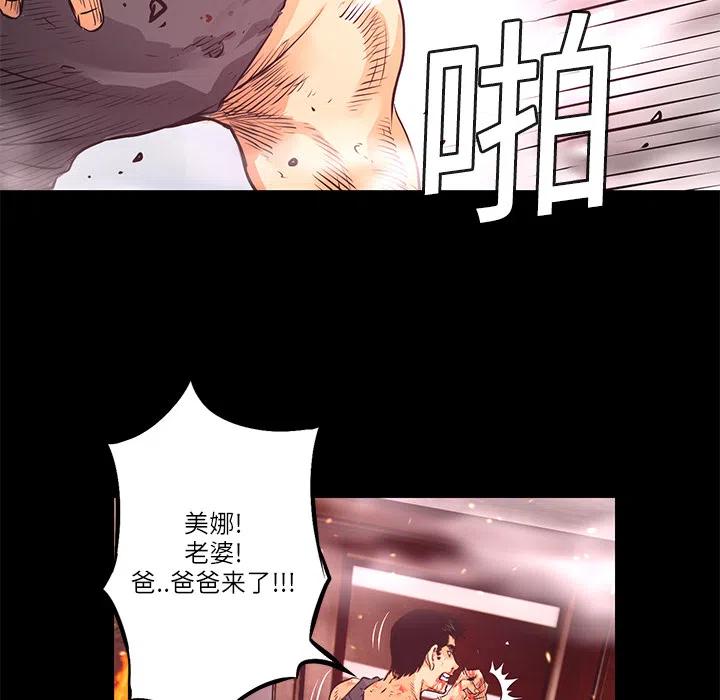 《火神 1》5 第38页