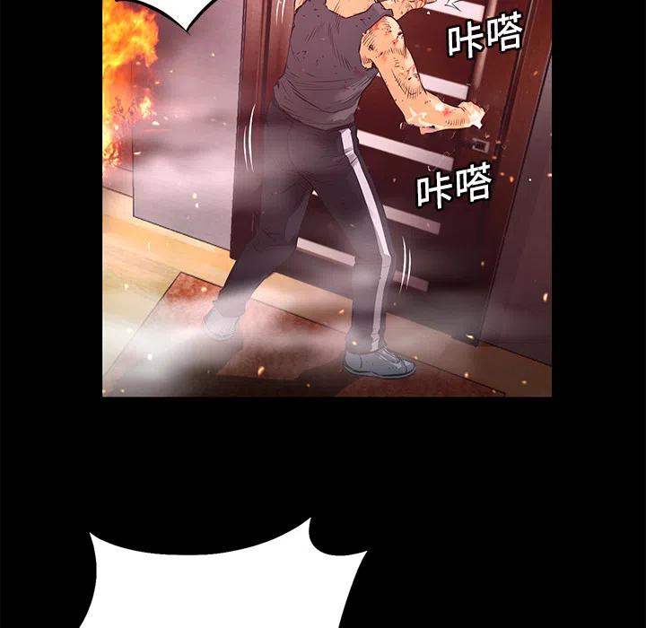 《火神 1》5 第39页