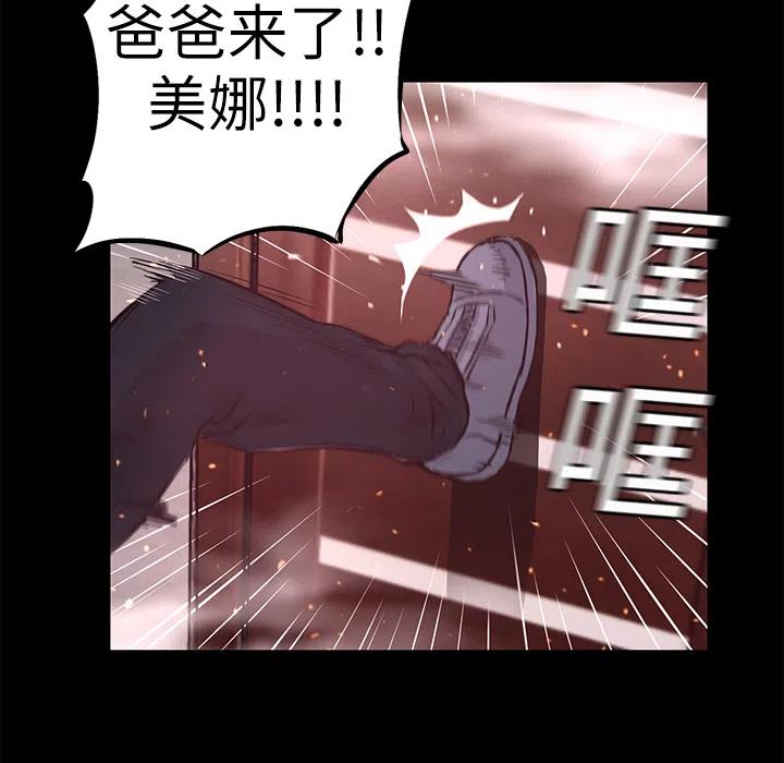 《火神 1》5 第40页