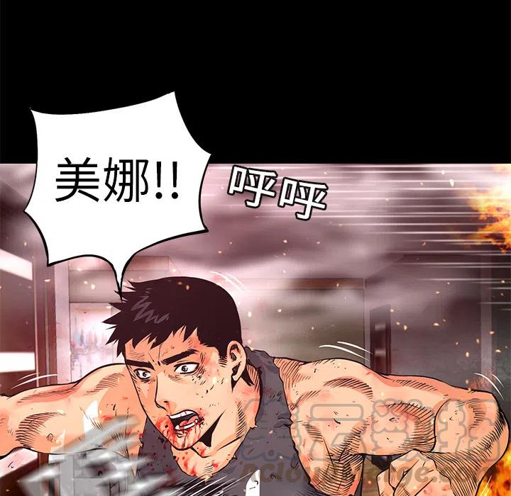 《火神 1》5 第41页