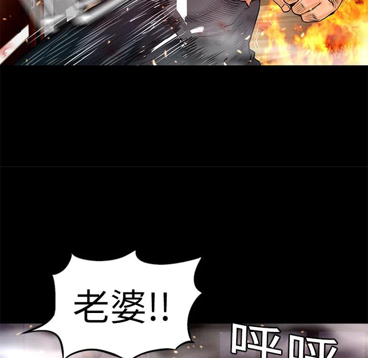 《火神 1》5 第42页