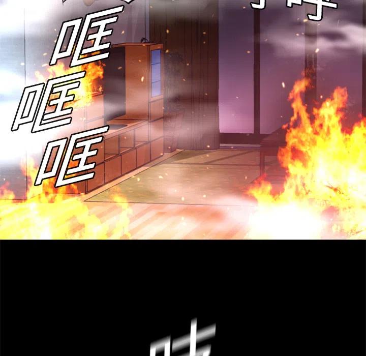 《火神 1》5 第43页