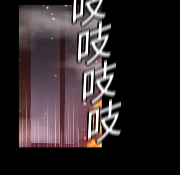 《火神 1》5 第44页