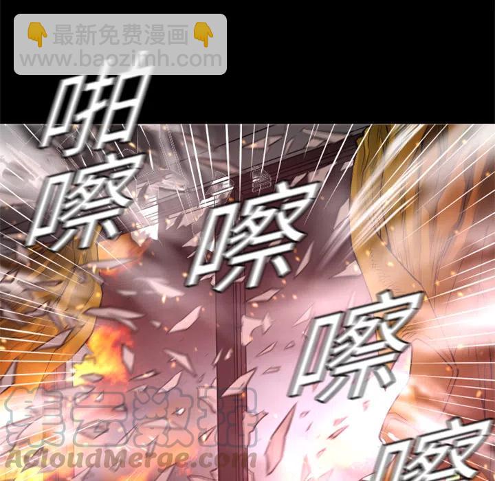 《火神 1》5 第45页