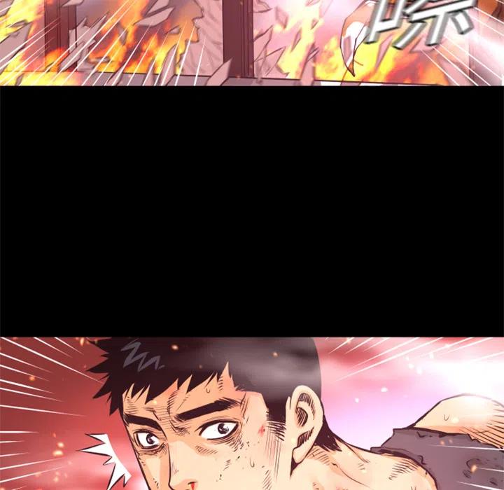 《火神 1》5 第46页