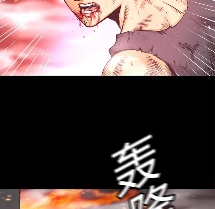 《火神 1》5 第47页