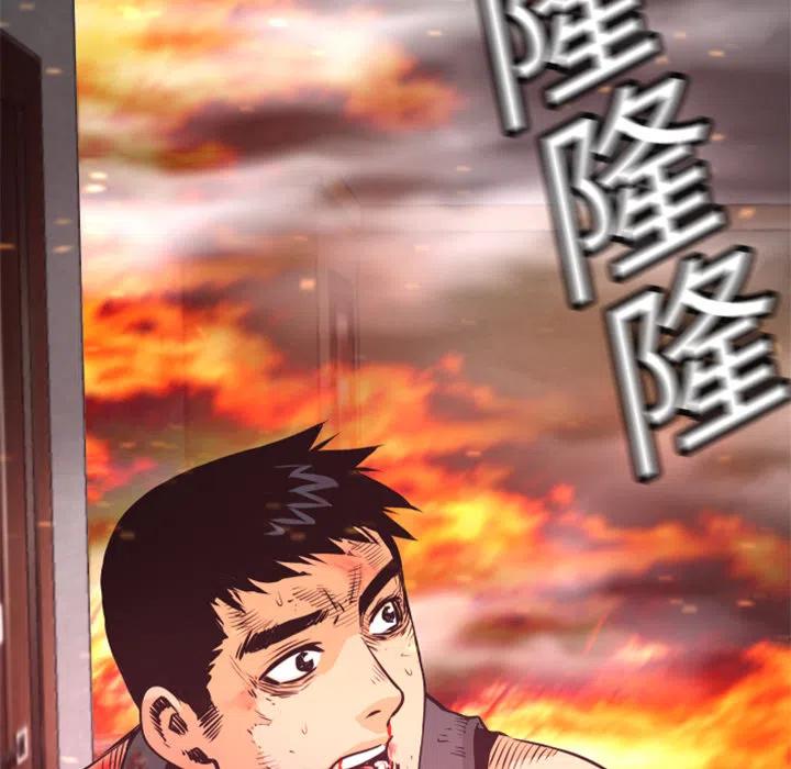 《火神 1》5 第48页