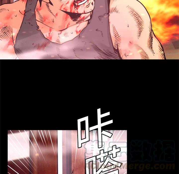 《火神 1》5 第49页