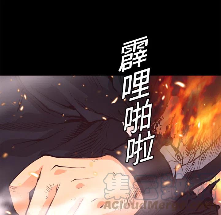 《火神 1》5 第9页