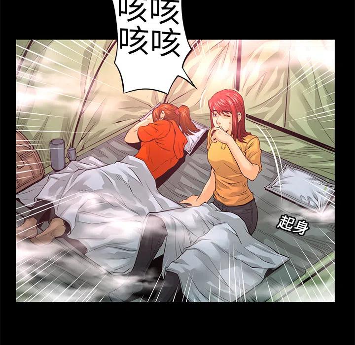 《火神 1》10 第10页