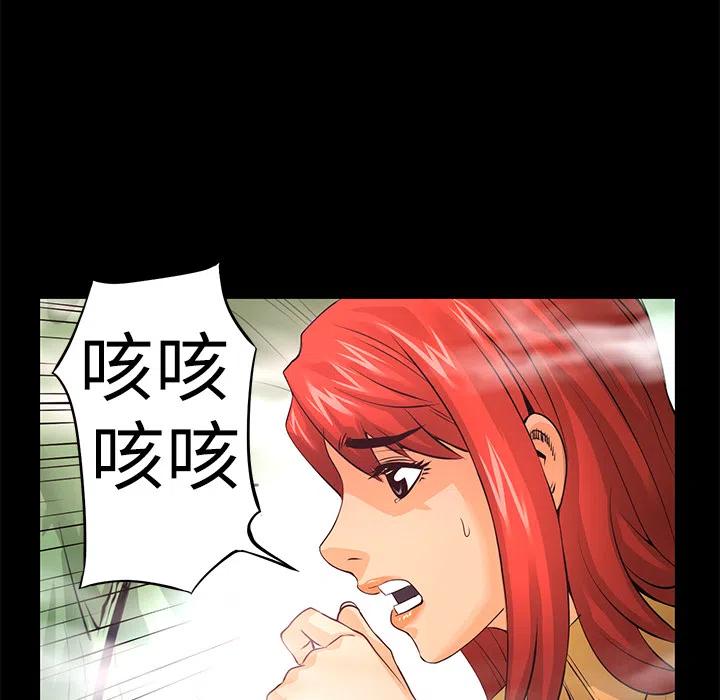 《火神 1》10 第11页