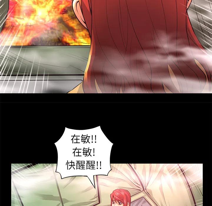 《火神 1》10 第15页