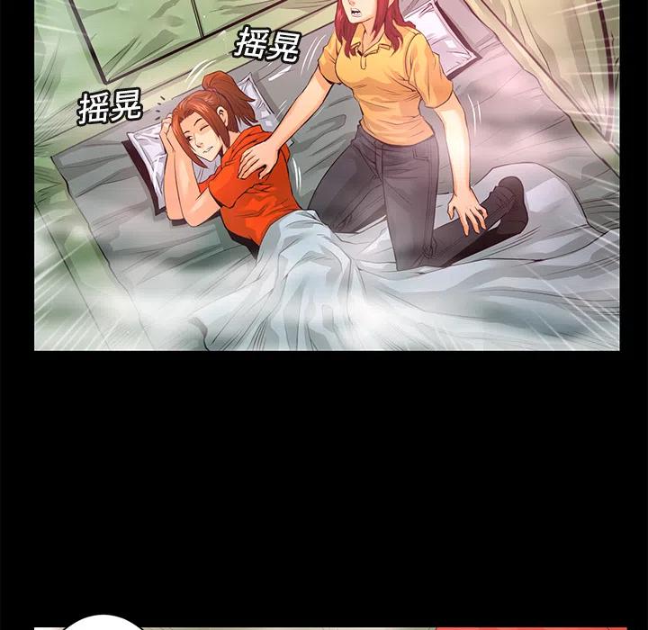 《火神 1》10 第16页