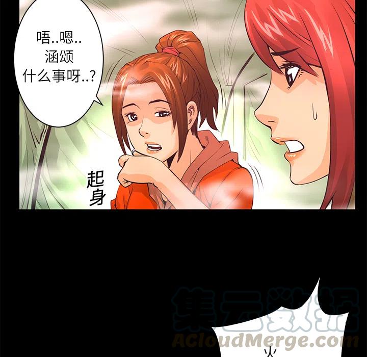 《火神 1》10 第17页