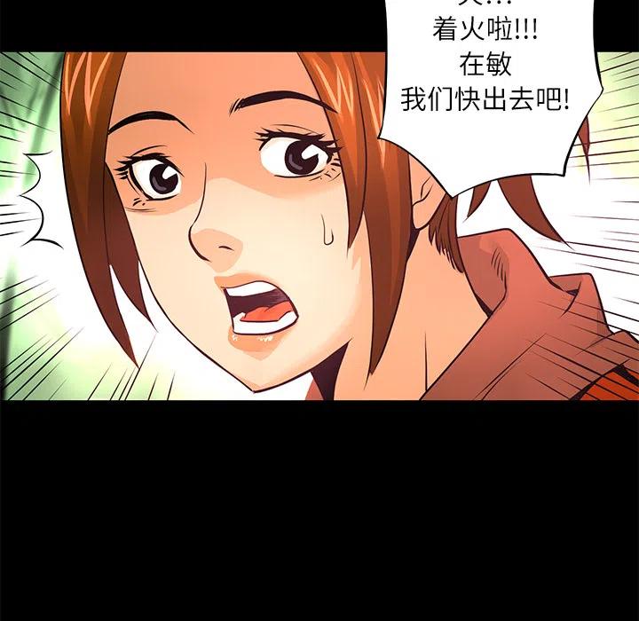 《火神 1》10 第18页