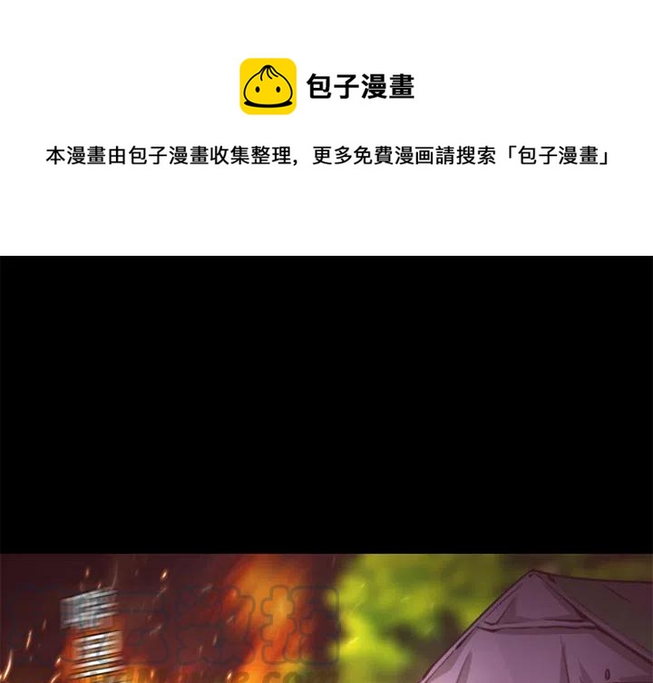 《火神 1》10 第1页