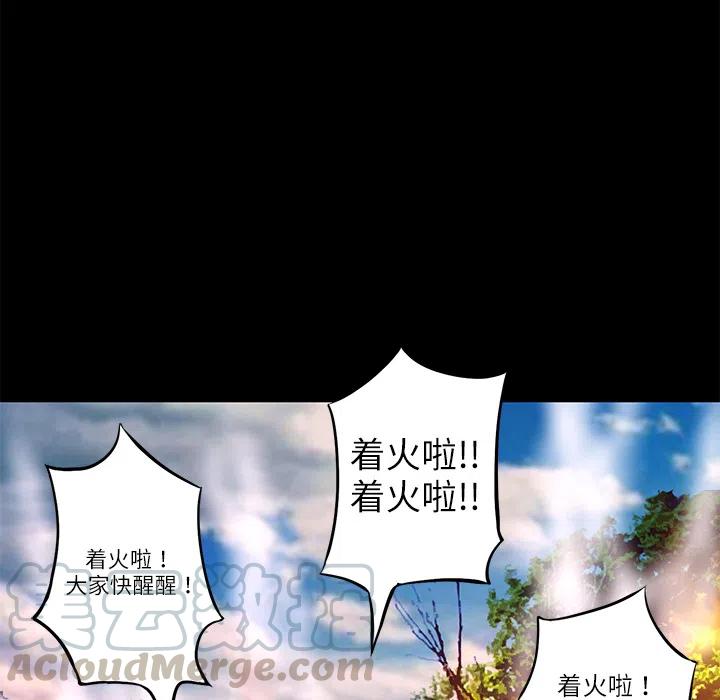 《火神 1》10 第21页