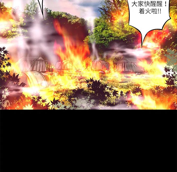 《火神 1》10 第22页