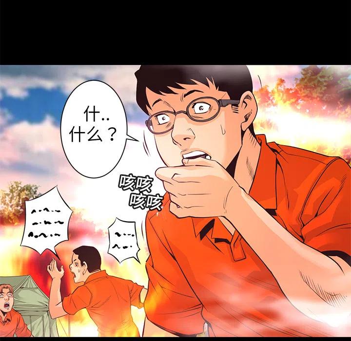 《火神 1》10 第23页