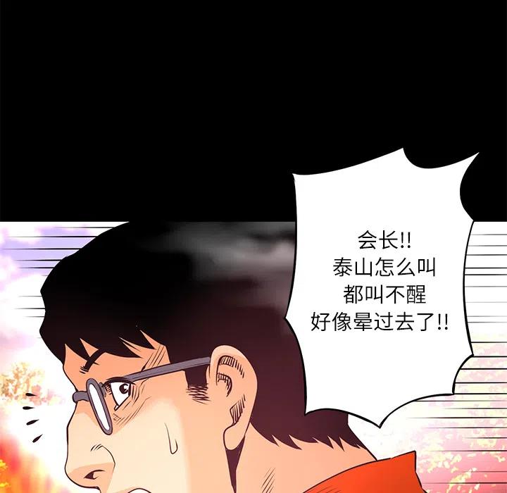《火神 1》10 第24页