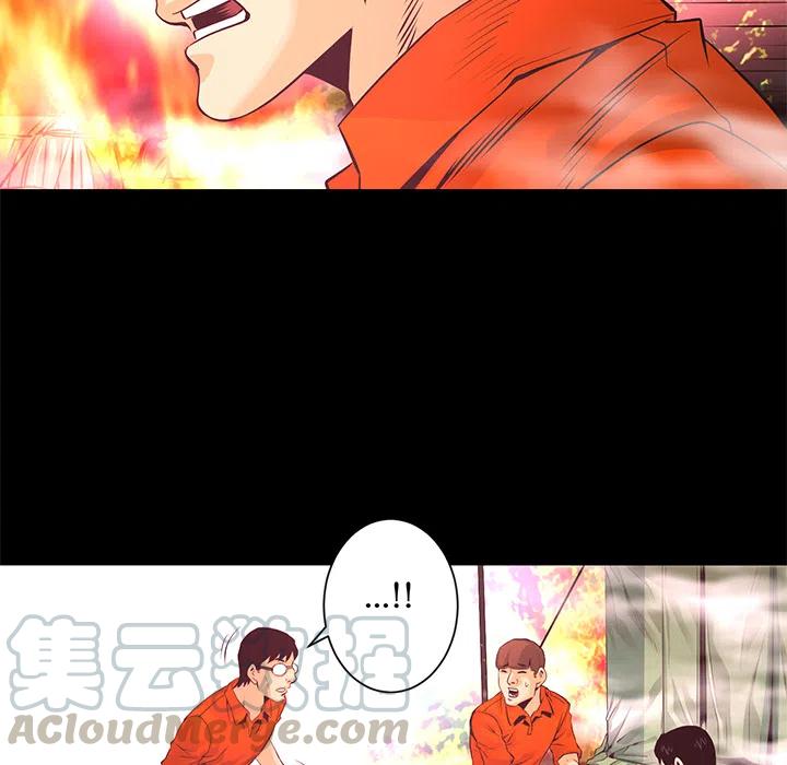 《火神 1》10 第25页
