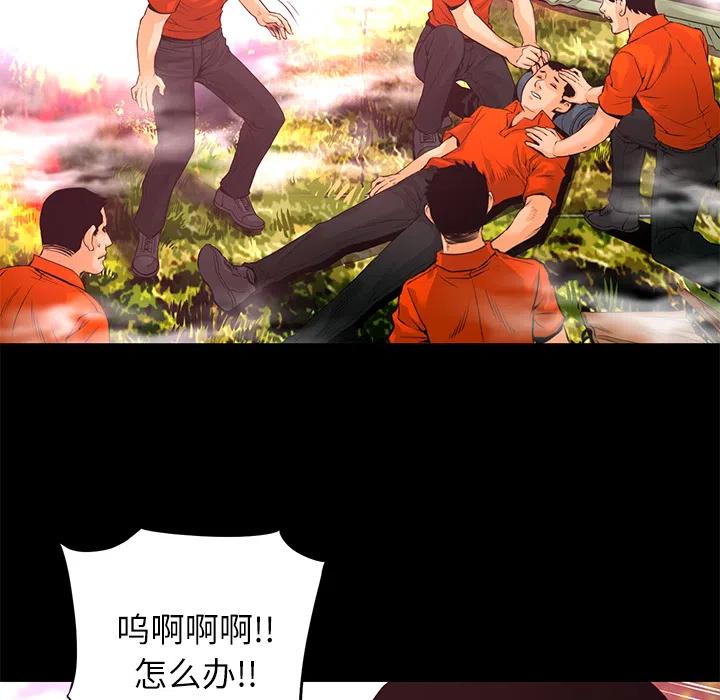 《火神 1》10 第26页