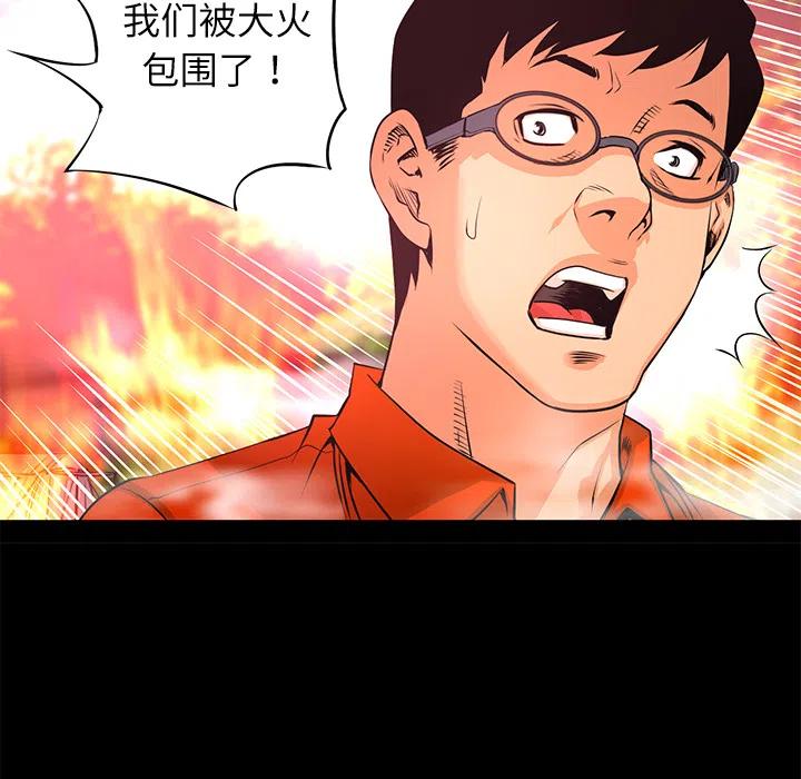 《火神 1》10 第27页