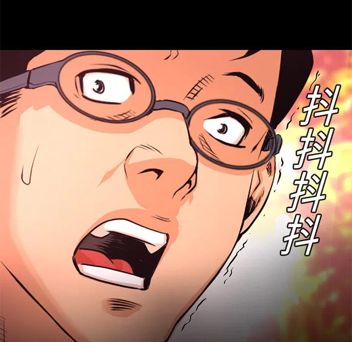 《火神 1》10 第28页