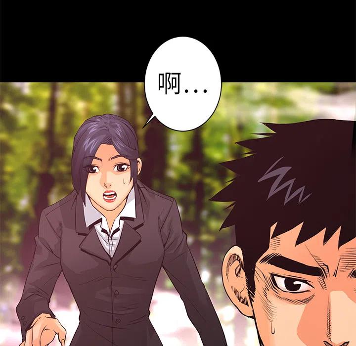 《火神 1》10 第38页
