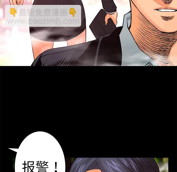 《火神 1》10 第39页