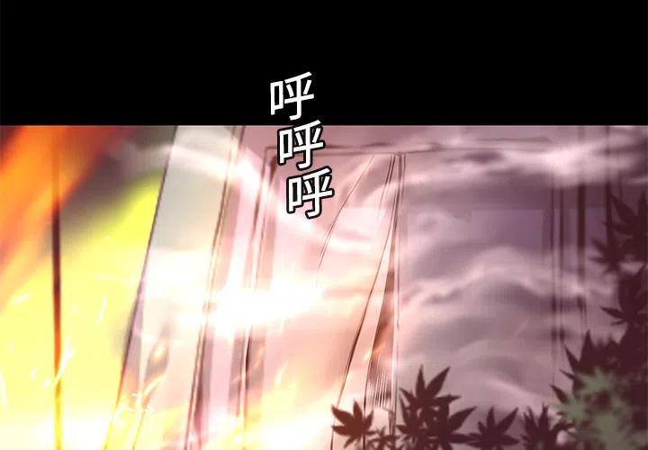 《火神 1》10 第3页