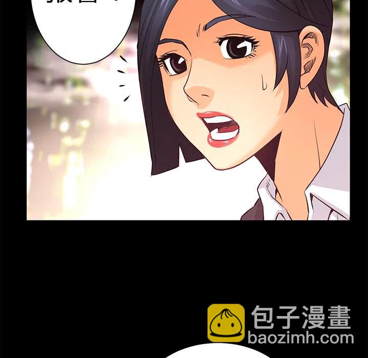 《火神 1》10 第40页