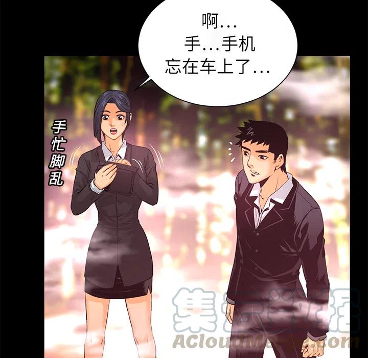 《火神 1》10 第41页