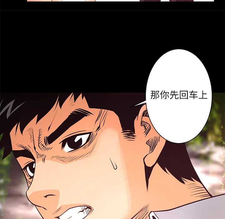 《火神 1》10 第42页
