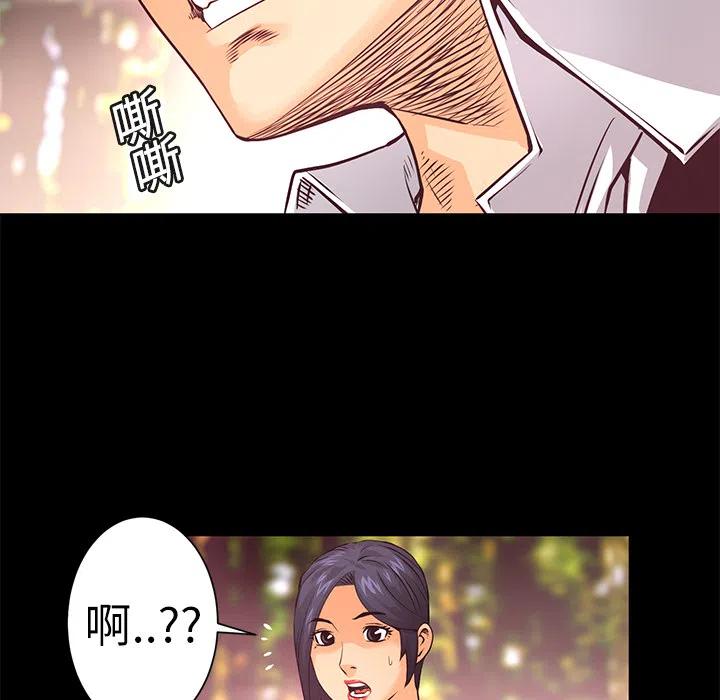 《火神 1》10 第43页