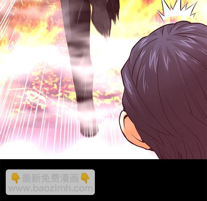 《火神 1》10 第46页