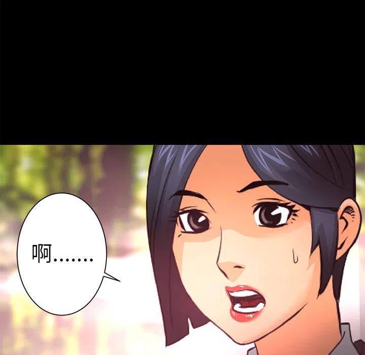 《火神 1》10 第47页