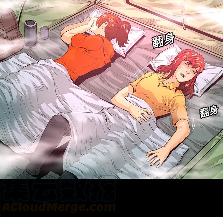 《火神 1》10 第5页