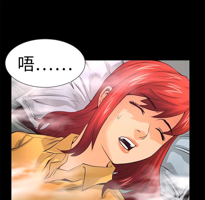 《火神 1》10 第6页