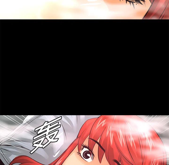 《火神 1》10 第8页