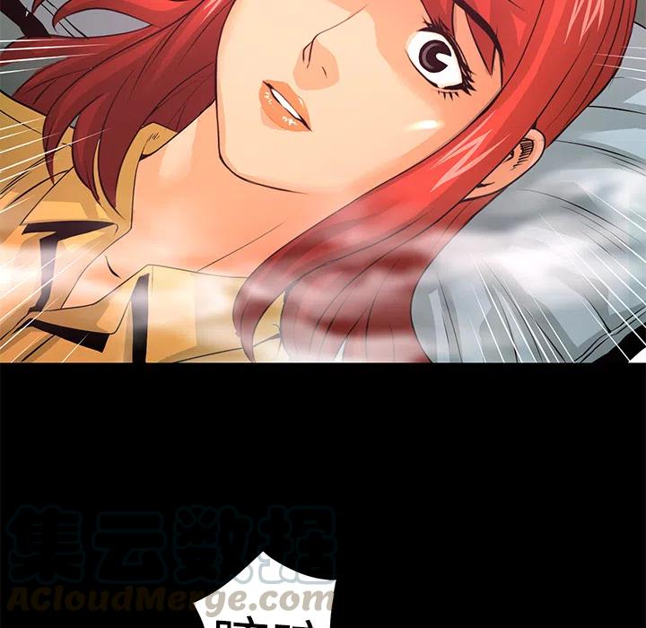 《火神 1》10 第9页