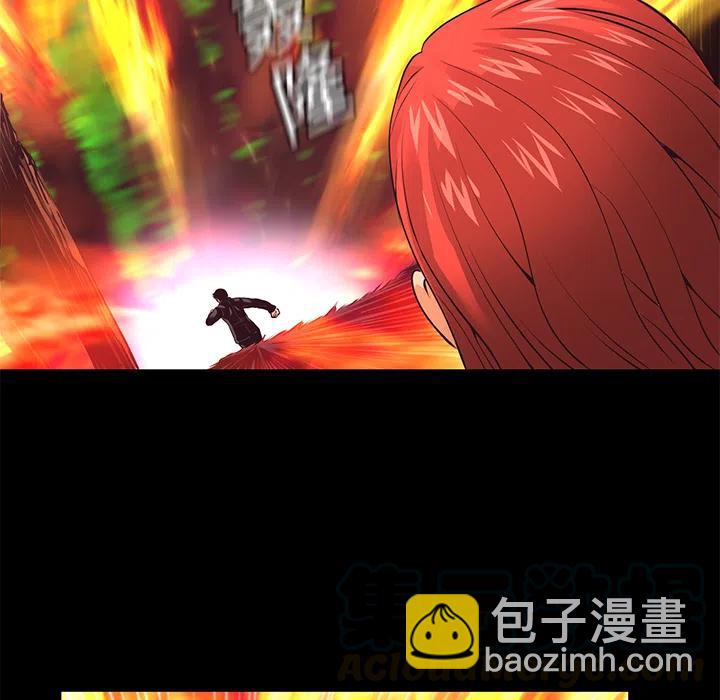 《火神 1》12 第17页
