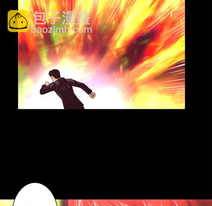 《火神 1》12 第18页