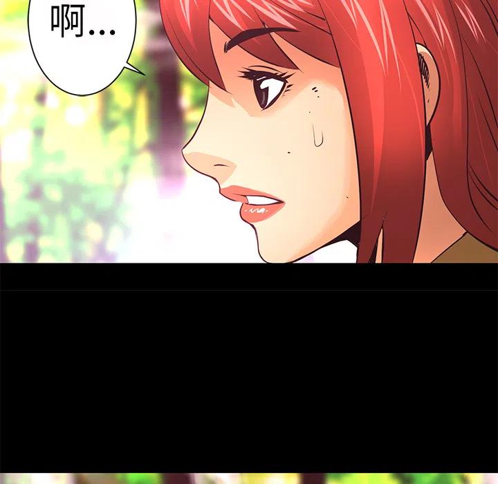 《火神 1》12 第19页