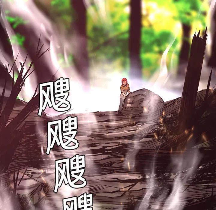 《火神 1》12 第20页