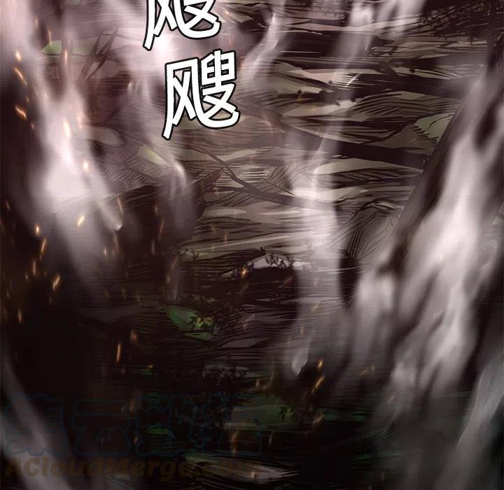 《火神 1》12 第21页