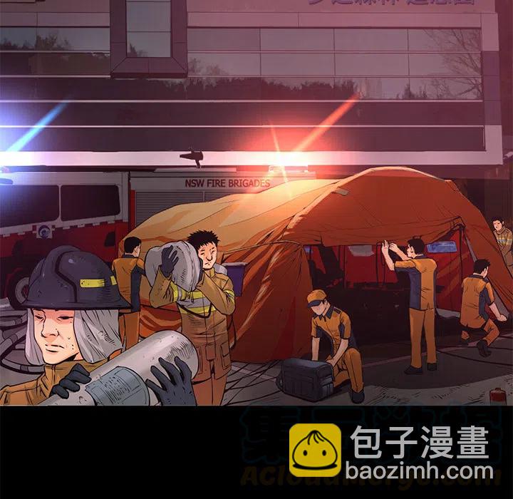 《火神 1》12 第25页