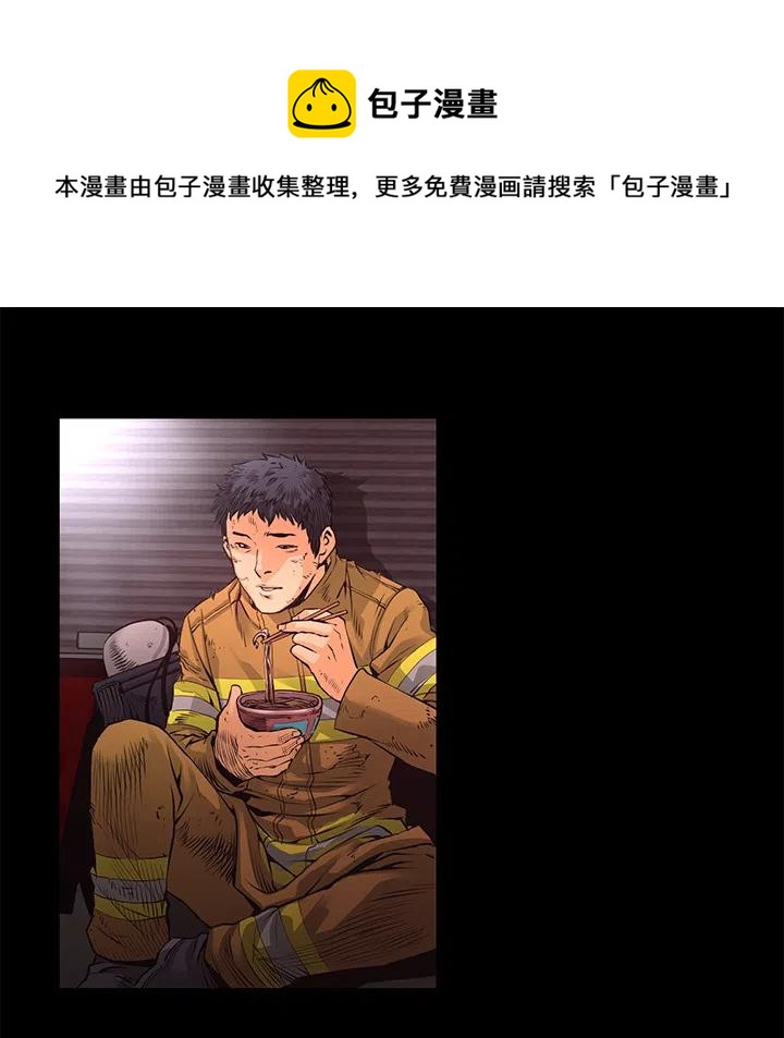 《火神 1》12 第26页