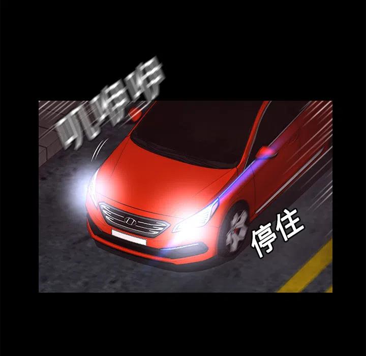《火神 1》12 第28页