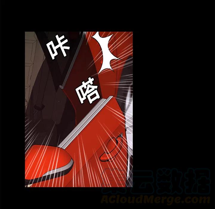 《火神 1》12 第29页